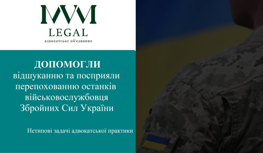 Нетипові кейси наших адвокатів, про які хочеться розповісти